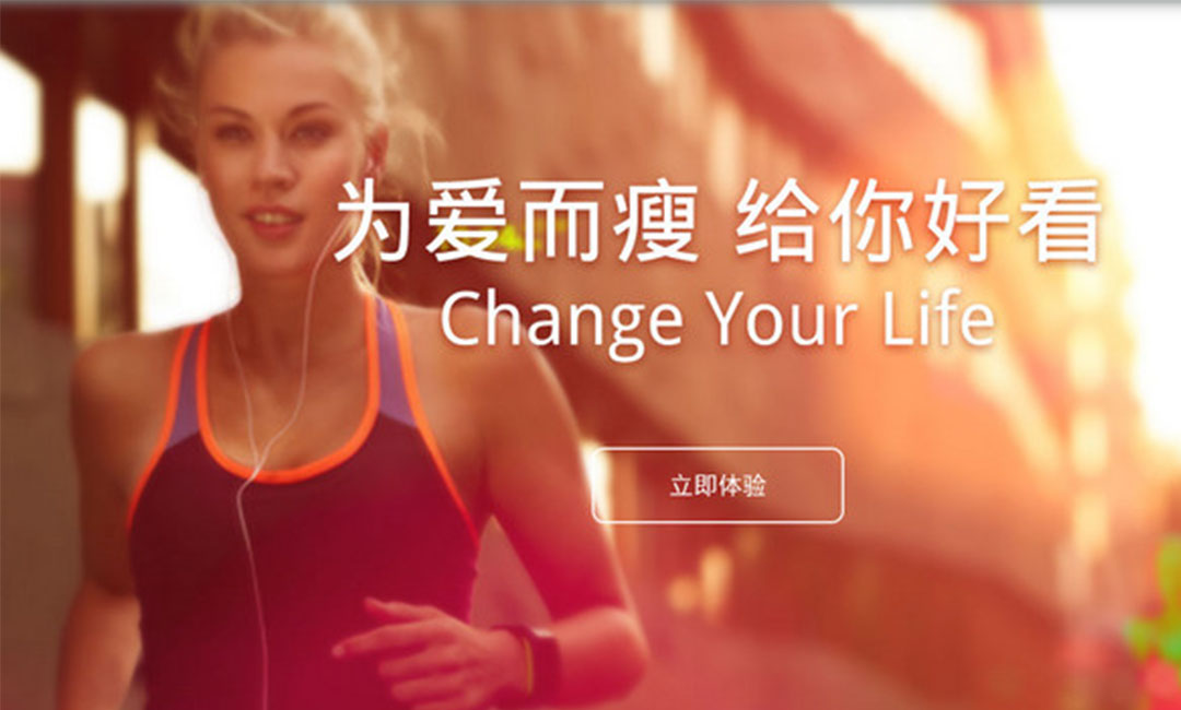 三沙瘦瘦APP提高下载量案例